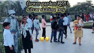 flower garden सूरत silvar skating boy #suratgardan #silverskater #suratcitygardan