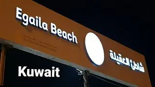 Egaila Beach, Kuwait