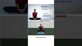 Bhadrasana (भद्रासन) for beginners in Hindi | Yoga Poses