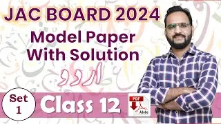 JAC Board Class 12th Urdu Elective Model Paper 2023-24 ||Set -1|| With Download PDF