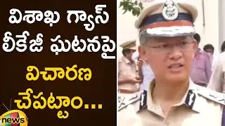 AP DGP Gautam Sawang About Investigation On Gas Drip Incident In Visakhapatnam | Mango News