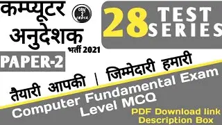 computer fundamental Exam Level 170-202 MCQ Series | computer teacher test series 28 | IA Exam 2022
