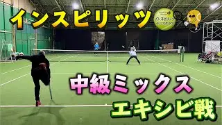 【Tennis-doubles】インスピリッツ中級ミックスダブルス大会に挑戦！