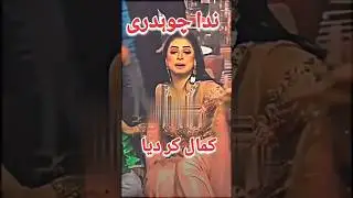 Nida chaudhry funny scene 😂🔥 | Pakistani Stage Drama #shorts #funny #stagedrama