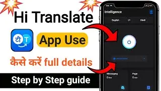 Hi Translate App Use Kaise Kare | How To Use Hi Translate app | Hi Translate App Kaise Chalaye