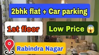 2BHK Flat for Sale in Siliguri | 1st Floor with Car Parking | Low Budget Property Deal 2025