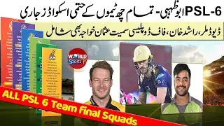 PSL 6 all teams' final squads for PSL 2021 remaining matches | Rashid Khan, Faf du Plessis back