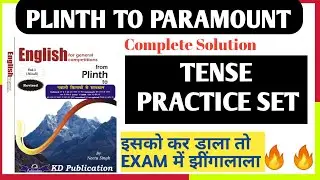 Plinth to Paramount by Neetu Singh mam | #plinthtoparamount | #commonerror | #desipadhaku