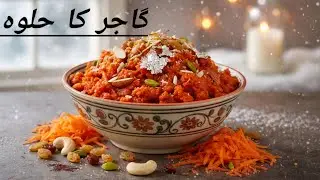 Gajar ka halwa | گاجر کا حلوہ  #trending #viral #explore #india #streetfood #world #usa #recipe #fyp
