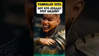 Вот кто создал этот ШЕДЕВР! Painkiller 2025 #painkiller