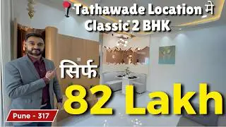 Classy 2 BHK Under 82Lakhs at Tathawade, near Aundh Ravet BRTS Road🤩📲9011546479 / 9067228183