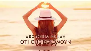 Δέσποινα Βανδή - Ότι ονειρευόμουν (Niko Villa & G Petrogiannis Remix) 2022