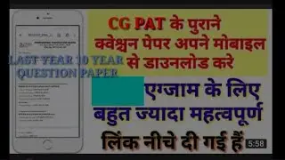 DOWNLOAD HERE CG PAT LAST 10 YEAR PREVIOUS QUESTION PAPER