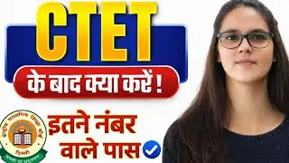 CTET 2026 Pass What to Read Now | CTET 2026 Passing Marks | CTET 2026 Latest News Today