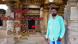 Nandi Medaram, Nandi temple ||Nandi pump House.