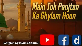 Main To Panjtan Ka Ghulam Hoon | New Naat 2025 | Manqabat Panjtan Pak