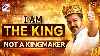 🔴LIVE: I am the king, not a kingmaker | vijay | tvk | TVK vijay | tn politics