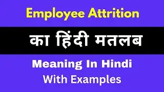 Employee Attrition Meaning in Hindi/Employee Attrition  का अर्थ या मतलब क्या होता है
