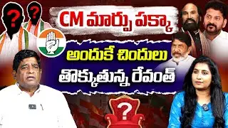 Political Analyst V Prakash Shocking Comments on CM Revanth Reddy | KCR | Journalist VijayaReddy |MT