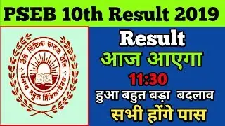 pseb 10th result 2019 date update|punjab board 10th result 2019|10th result 2019 pseb
