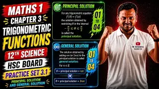 Trigonometric Functions | Principal & General Solutions | Class 12 Maths | by SHABBIR SIR #trigo