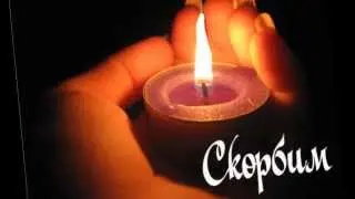 МЫ БУДЕМ ПОМНИТЬ ТЕБЯ ВСЕГДА