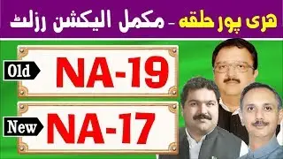 NA-19 (New NA-17) Haripur | Pakistan Election Results | Election Box