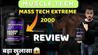 Muscle tech mass tech extreme 2000 Review | How to gain weight | mass tech extreme 2000 big Update |