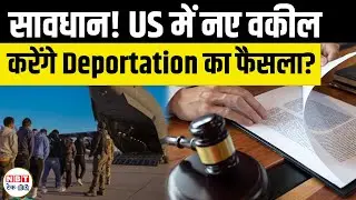 Inexperienced Judges to Decide Immigration Cases? Trump&rsquo;s New Rule Explained