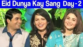 Eid Dunya Kay Sang With News Anchors | Eid Special | 6 june 2019 | Dunya News