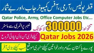 Qatar Jobs 2026 - Qatar Police Jobs For Pakistani -Qatar Airline Jobs -How To Apply Online Qatar Job