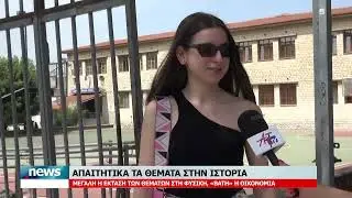 ΑΠΑΙΤΗΤΙΚΑ ΤΑ ΘΕΜΑΤΑ ΣΤΗΝ ΙΣΤΟΡΙΑ - ΜΕΓΑΛΗ Η ΕΚΤΑΣΗ ΤΩΝ ΘΕΜΑΤΩΝ ΣΤΗ ΦΥΣΙΚΗ , ''ΒΑΤΗ'' Η ΟΙΚΟΝΟΜΙΑ