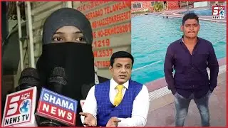 Shadishuda Ladki Ko Fir Se Shadi Karne Ke Liye Harasan Kar Raha Hai Ye Shaks | HYDERABAD | SACH NEWS