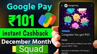 🔥 GPay Squad Cashback offer Get up ₹101 Free CASHBACK 🤑 Gpay Cashback Offer trick 2025 Party box 