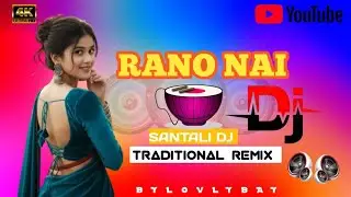 Rano Nai Santali Dj 🎶|| Santali Dabung Dj Remix 💓|| Rano Nai Santali Song 