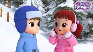 ДоРеМи Далими🐥новый🎠мультфильм🎁Дети✨Эпизод 13~14