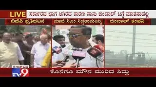 Siddaramaiah Breaks His Silence On Jindal Company Land Row