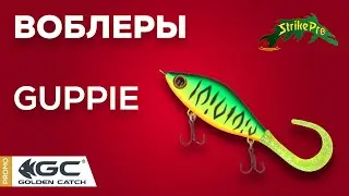 Strike Pro Guppie - новые джерки с силиконовыми хвостами!