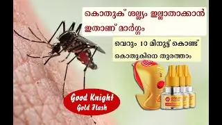Good Knight Mosquito Killer | How to Kill Mosquitos Malayalam | Good Knight Malayalam Review