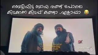 marakkar movie 🤣🤣trolls 🤣🤣