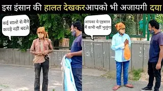 A Homeless Guy Transformed, Watch His Happiness| A Small Act of Kindness| Helping |#TheSocialHelpers