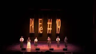 【PAFe#19】カリソメ乙女【アカペラ】