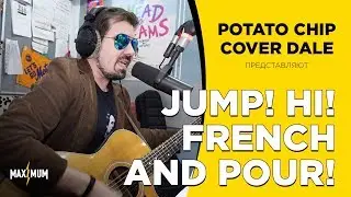 PC&CD - Jump! Hi! French and pour! (Леонид Агутин cover)