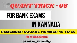 Simplification In Kannada | Quant In Kannada | Square Number Trick In Kannada #quanttricks #sbipo