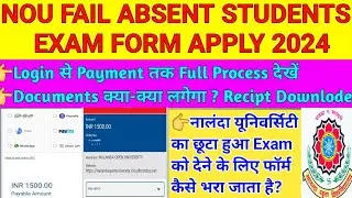 Nou back paper re exam form 2024/nou form apply process/nalanda fail student Exam Kaise/nou payment