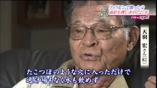 【公式】遺された家族の悲しみ～父の遺骨を探し続けて