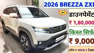 New Maruti Brezza 2026  launch date🔥 35 KM Mileage? On-Road Price Shocked India