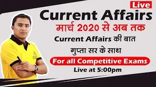 current affairs (Lecture 30) | March 2020 से अब तक | gk today | monthly current affairs 2025
