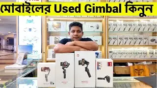 Used Mobile Gimbal কিনুন New Condition | Digital Zone