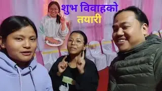 Sisters Wedding Preparation At Our Village Samrok !! Bishal koyu vlogs 